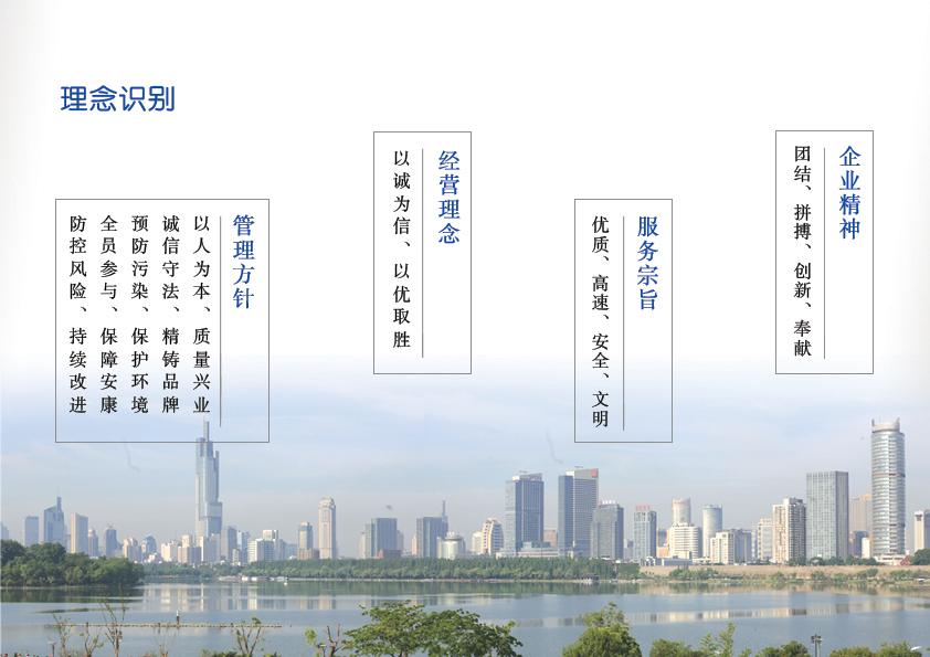企業文化-理念識.jpg