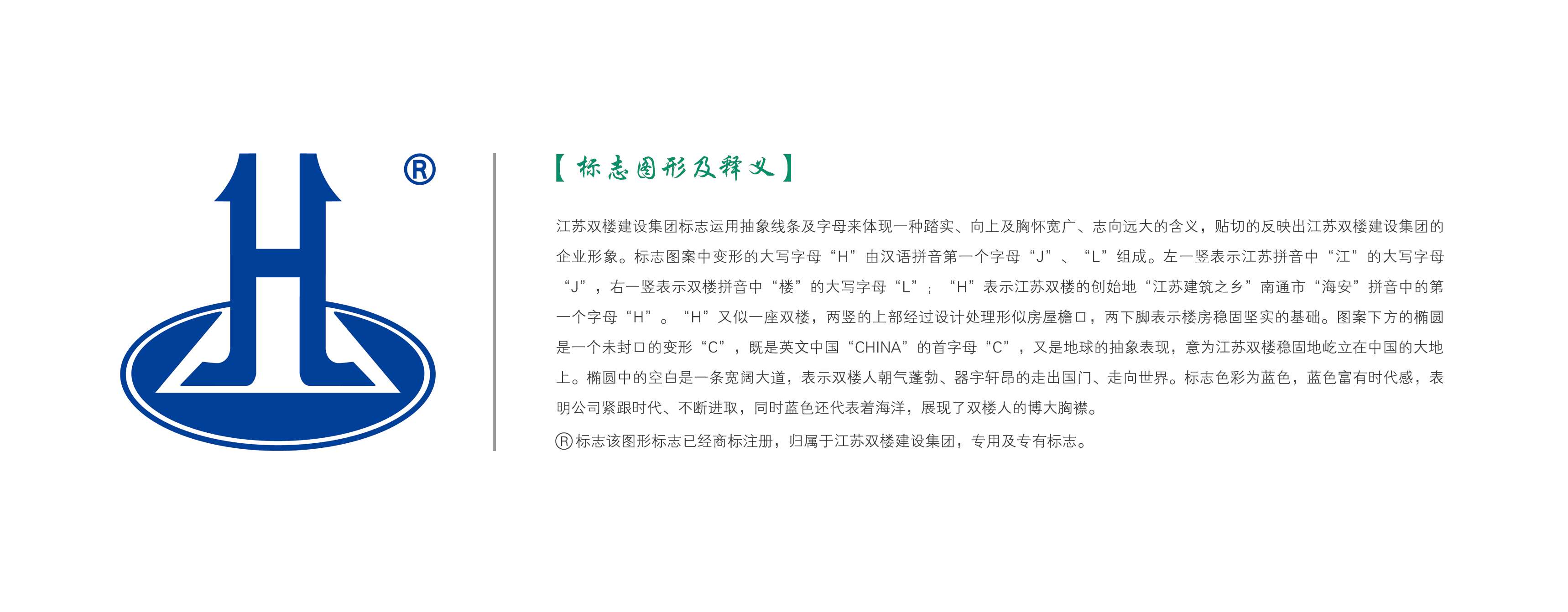 标志圖形及釋義.jpg